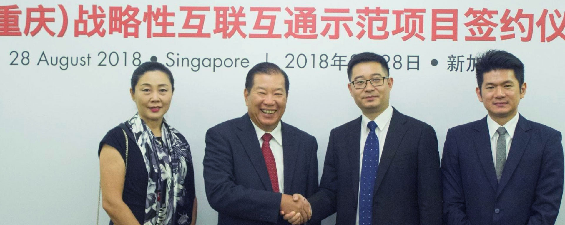 Read more about the article First Eldercare Provider under the Chongqing Connectivity Initiative